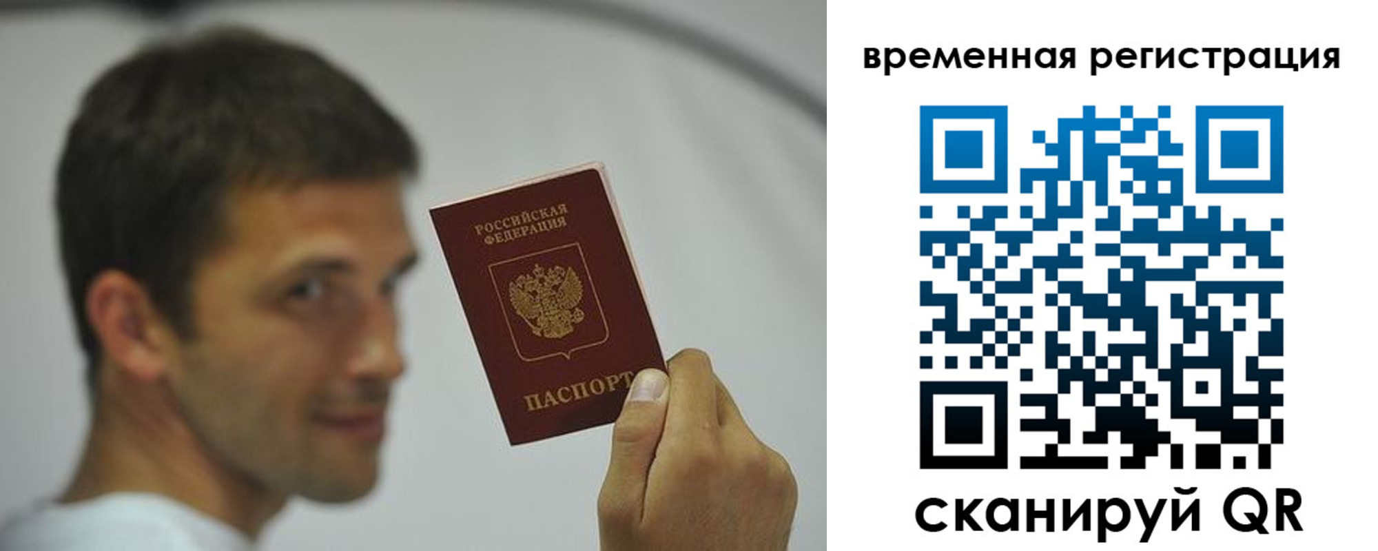 временная регистрация поиск в Златоусте