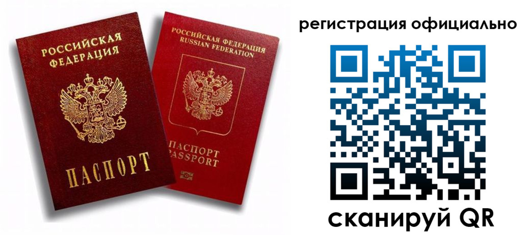 временная регистрация в квартире в Златоусте