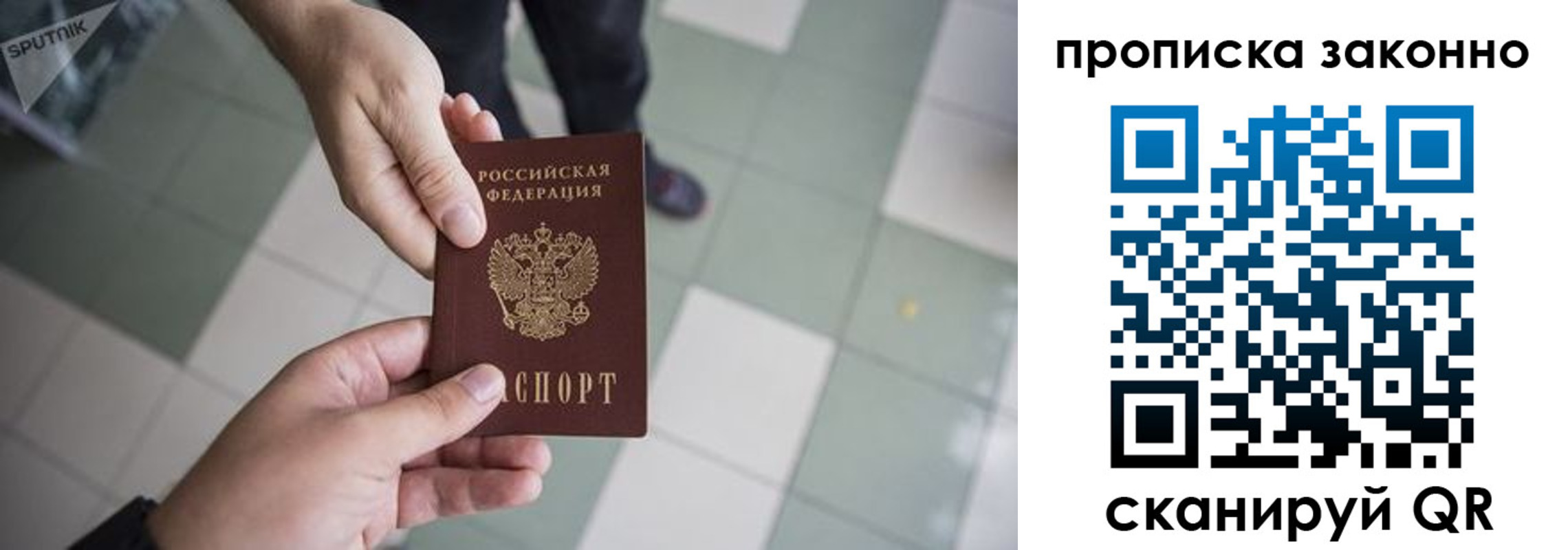 временная регистрация для школы в Златоусте