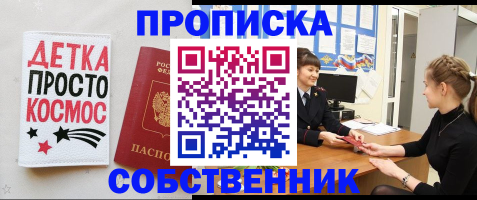 временная регистрация 2025 в Златоусте