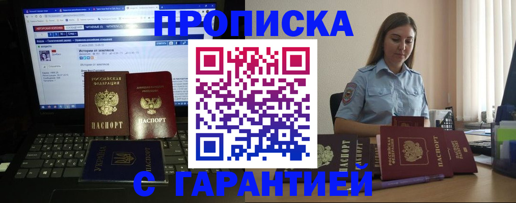 временная регистрация для всех в Златоусте