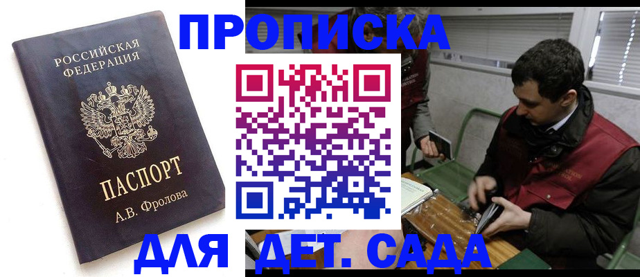 временная регистрация госуслуги в Златоусте