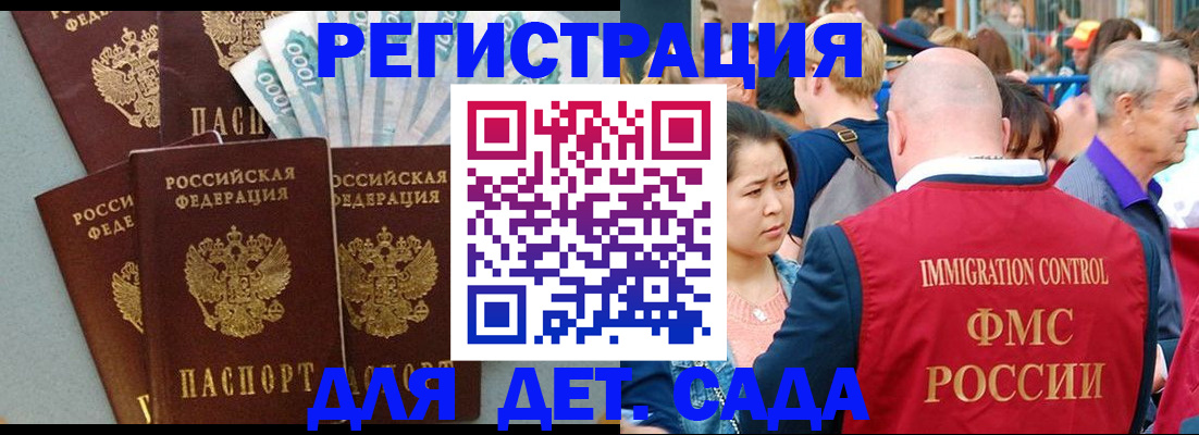 временная прописка в Златоусте