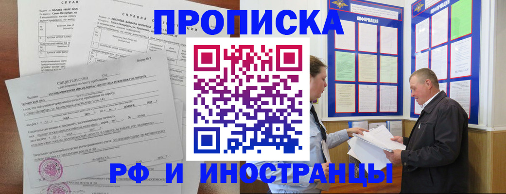 регистрация для дет. сада в Златоусте